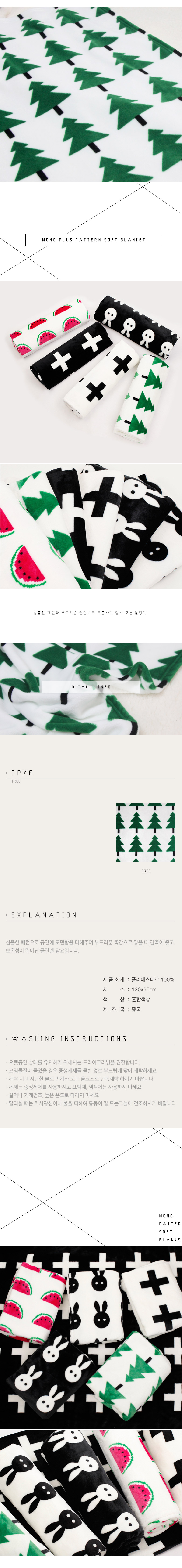 tree_pattern_blanket.jpg