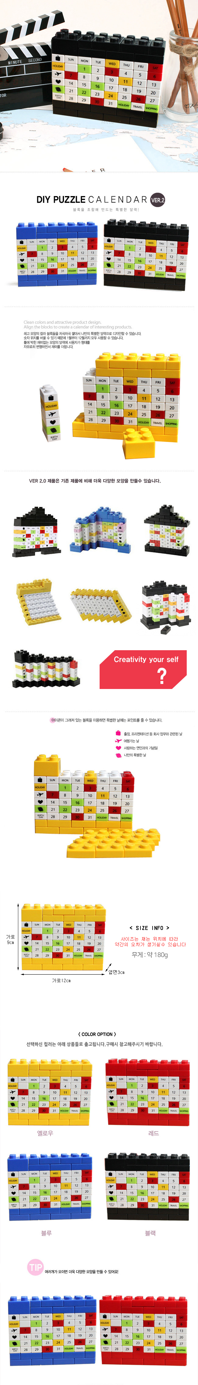 DIY 퍼즐 캘린더 ver.2.0 5,000원 - 디자인에버 디자인문구, 다이어리/캘린더, 캘린더, 탁상캘린더만년형 바보사랑 DIY 퍼즐 캘린더 ver.2.0 5,000원 - 디자인에버 디자인문구, 다이어리/캘린더, 캘린더, 탁상캘린더만년형 바보사랑