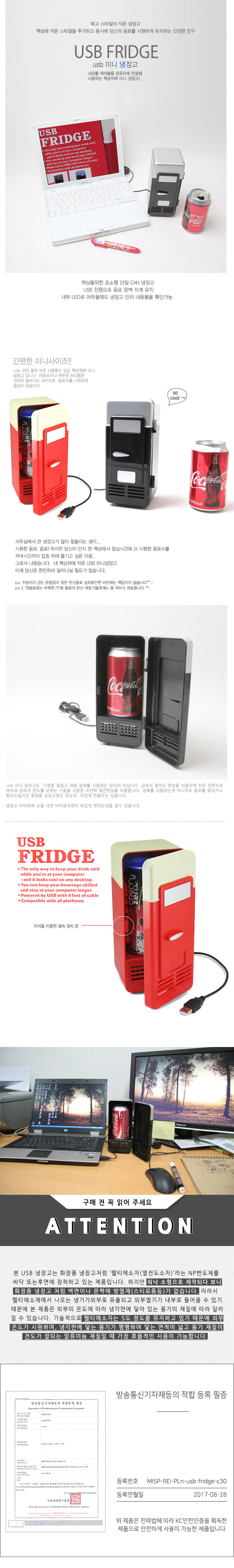 usb 미니 냉장고 25,000원 - 디자인에버 디지털, PC저장장치, USB, 캐릭터/디자인 바보사랑 usb 미니 냉장고 25,000원 - 디자인에버 디지털, PC저장장치, USB, 캐릭터/디자인 바보사랑